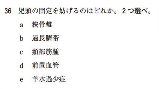 医師国家試験107G36