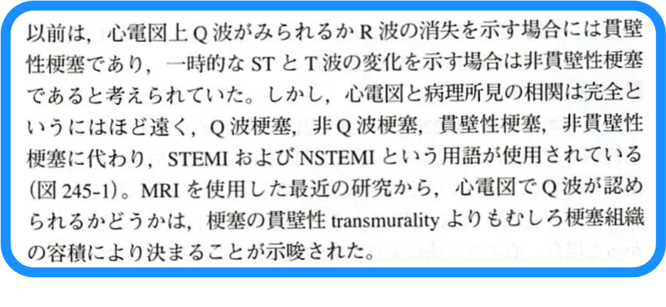 異常Q波_ハリソン_
